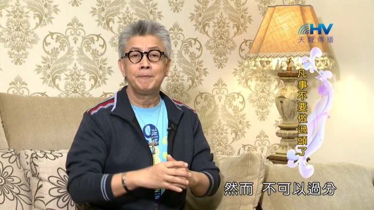 Read more about the article 20180416恩典365 – 出路-雅各 – 行義過分 : 凡事不要做過頭了