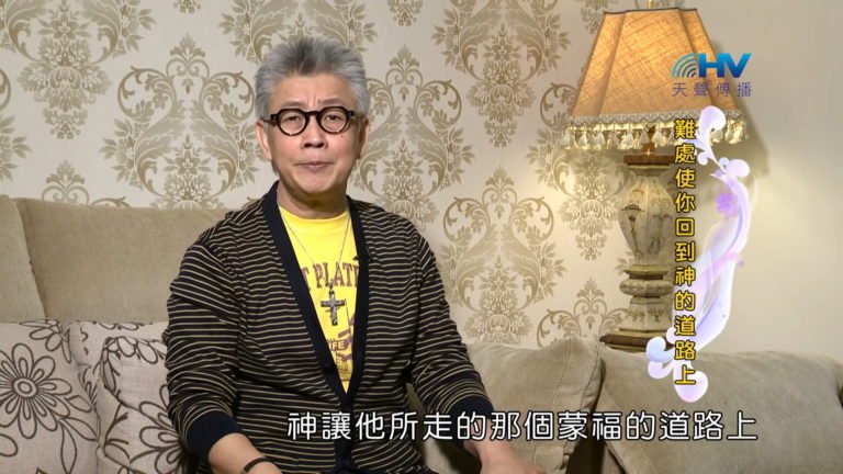 Read more about the article 20180422恩典365 – 出路-雅各 – 恩待憐憫的神 : 難處使你回到神的道路上