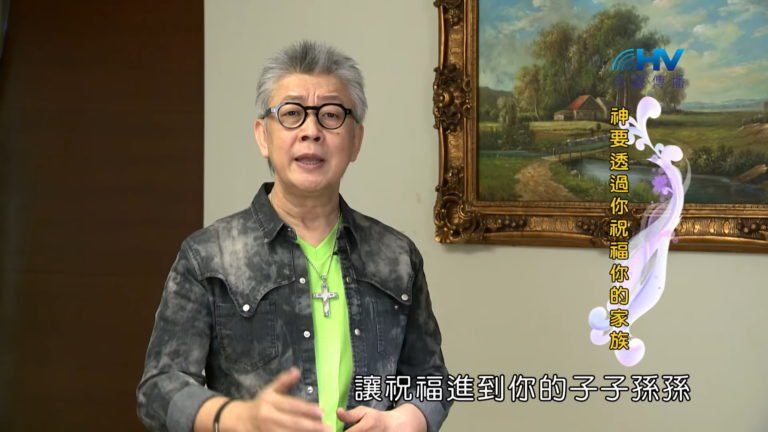 Read more about the article 20180426恩典365 – 出路-雅各 – 賜福的主 : 神要透過你祝福你的家族