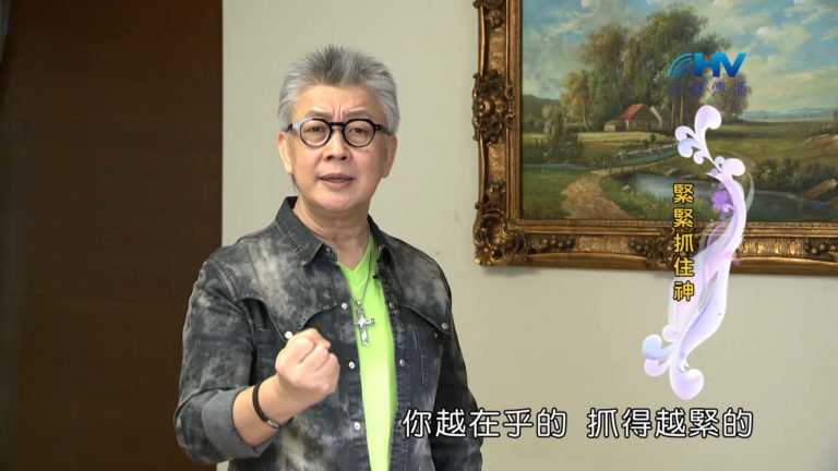 Read more about the article 20180428恩典365 – 出路-雅各 – 失去所愛 : 緊緊抓住神