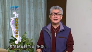 20180525恩典365 – 築夢-約瑟 – 不給仇敵留地步 : 逃離試探與誘惑