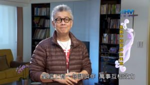 20180528恩典365 – 築夢-約瑟 – 顛倒是非 : 患難中經驗神的美意