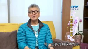 20180604恩典365 – 築夢-約瑟 – 解夢的人 : 分辨神啟示性的夢