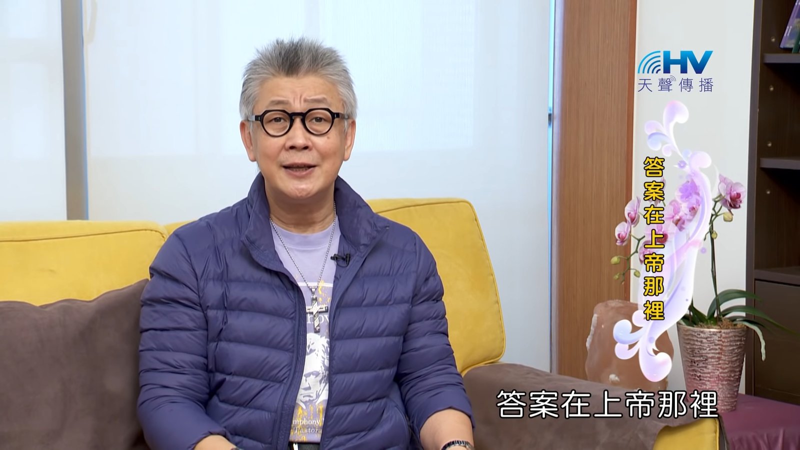 You are currently viewing 20180605恩典365 – 築夢-約瑟 – 歸榮耀給神 : 答案在上帝那裡