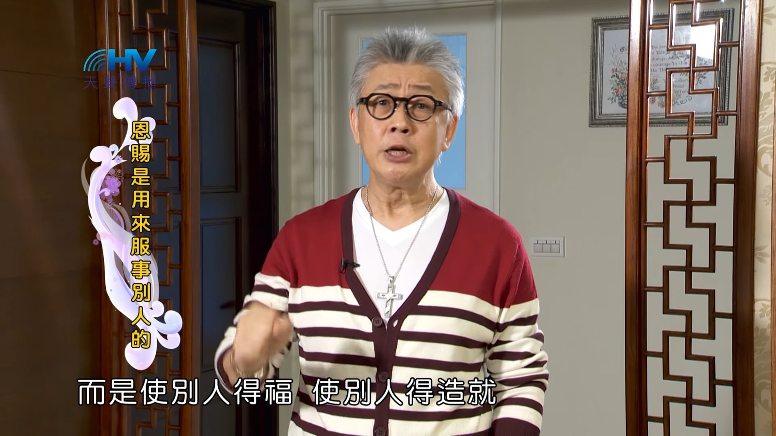 You are currently viewing 20180614恩典365 – 築夢-約瑟 – 知識的言語 : 恩賜是用來服事別人的