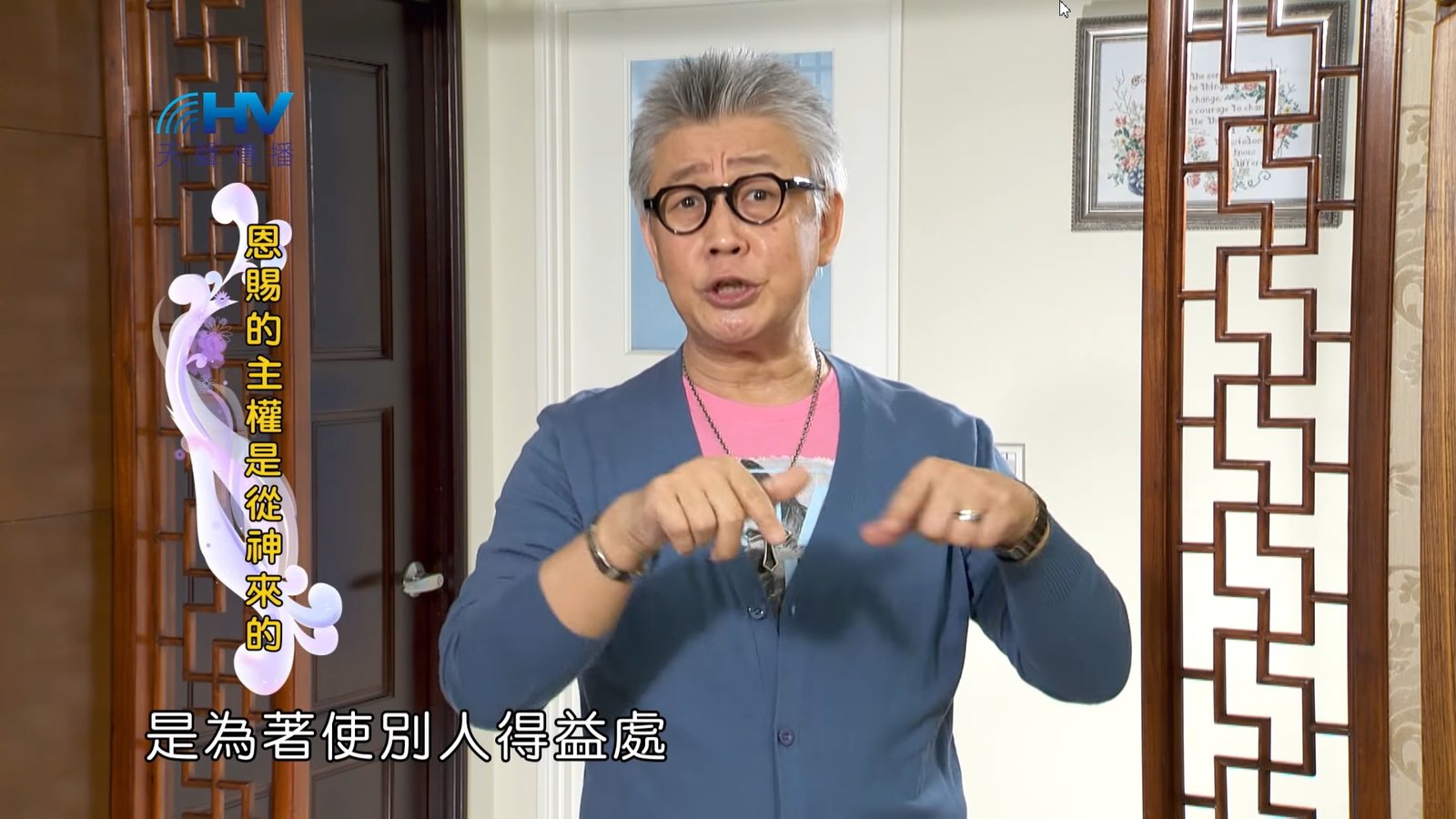 You are currently viewing 20180615恩典365 – 築夢-約瑟 – 智慧的言語 : 恩賜的主權是從神來的