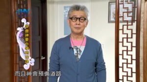 20180616恩典365 – 築夢-約瑟 – 環境的印證 : 學會神要你學的功課