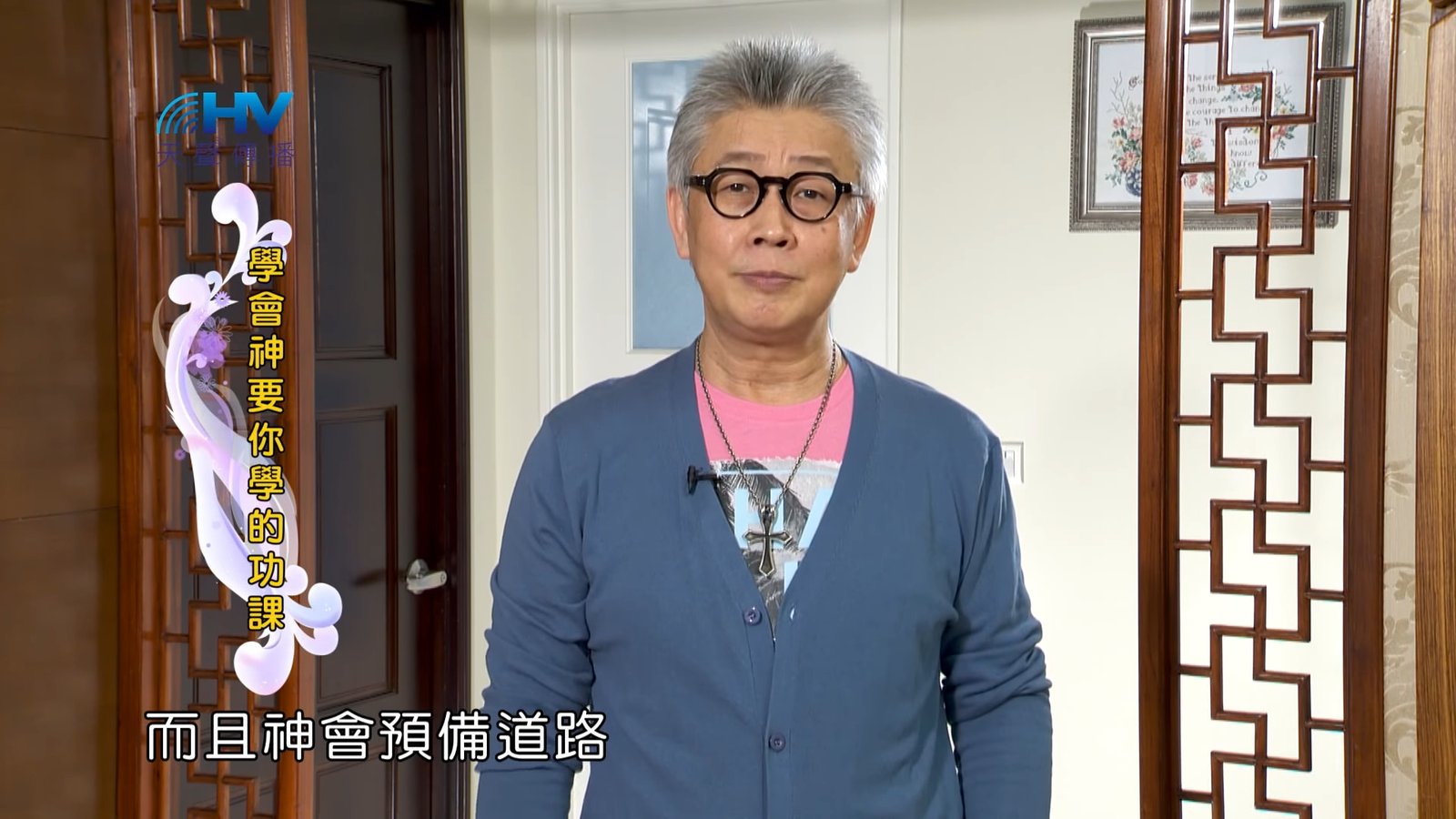 You are currently viewing 20180616恩典365 – 築夢-約瑟 – 環境的印證 : 學會神要你學的功課