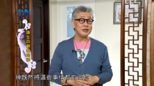 20180618恩典365 – 築夢-約瑟 – 翻盤的主 : 讓生命翻盤的神