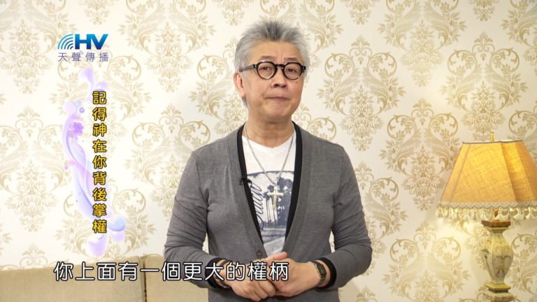 Read more about the article 20180621恩典365 – 築夢-約瑟 – 主賜尊貴 : 記得神在你背後掌權