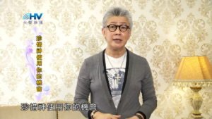 20180623恩典365 – 築夢-約瑟 – 建立家室 : 珍惜神使用你的機會