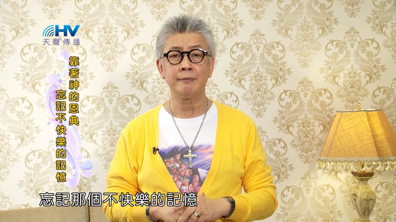 You are currently viewing 20180626恩典365 – 築夢-約瑟 – 忘記的恩典 : 靠著神的恩典忘記不快樂的記憶