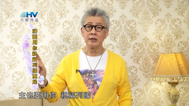 Read more about the article 20180629恩典365 – 築夢-約瑟 – 使萬國得福 : 神要用你祝福列國萬民