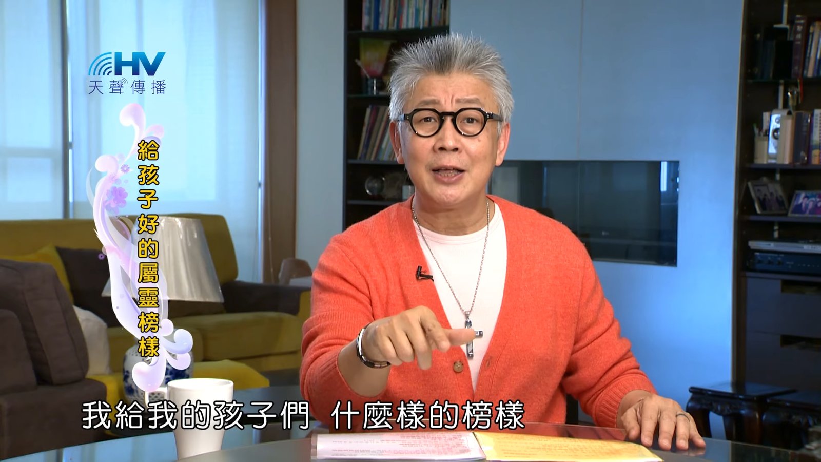 You are currently viewing 20180701恩典365 – 築夢-約瑟 – 心知肚明 : 給孩子好的屬靈榜樣