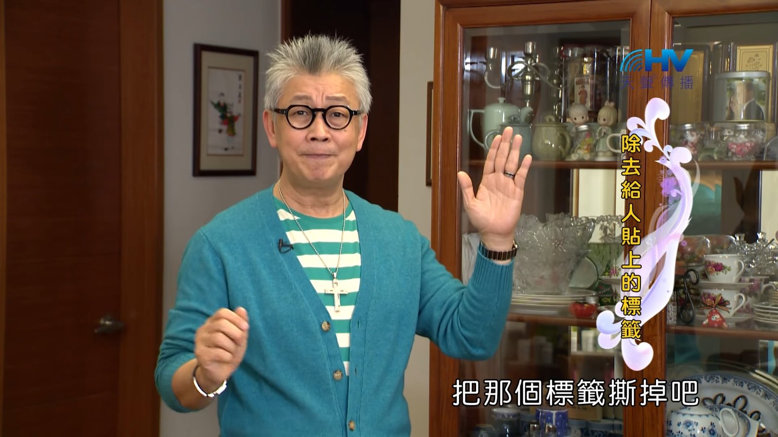 You are currently viewing 20180707恩典365 – 築夢-約瑟 – 生命的成長 : 除去給人貼上的標籤