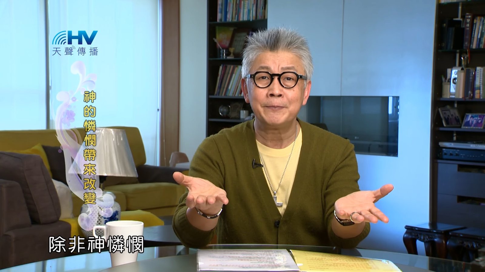 You are currently viewing 20180713恩典365 – 築夢-約瑟 – 不一樣的生命 : 神的憐憫帶來改變