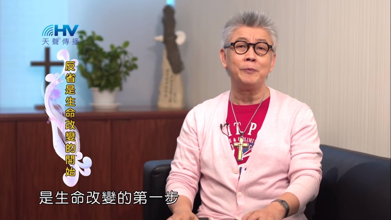 You are currently viewing 20180715恩典365 – 築夢-約瑟 – 改變02-承受後果 : 反省是生命改變的開始