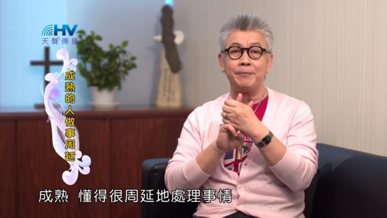 Read more about the article 20180719恩典365 – 築夢-約瑟 – 成熟04-做事周延 : 成熟的人做事周延