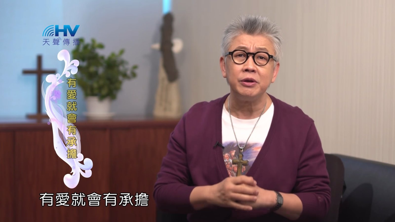 You are currently viewing 20180722恩典365 – 築夢-約瑟 – 改變03-同擔重擔 : 有愛就會有承擔