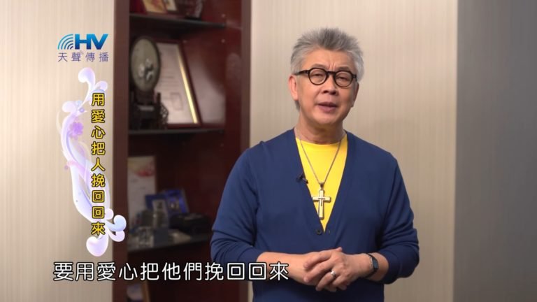 Read more about the article 20180728恩典365 – 築夢-約瑟 – 成熟09-有次序、有步驟 : 用愛心把人挽回回來