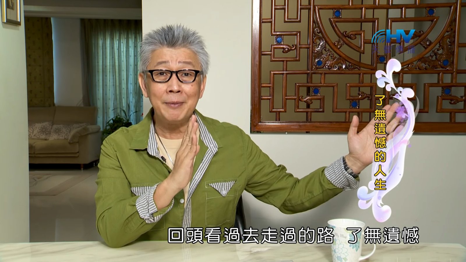 You are currently viewing 20180805恩典365 – 築夢-約瑟 – 美夢成真 : 了無遺憾的人生