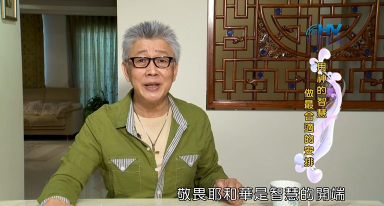 Read more about the article 20180806恩典365 – 築夢-約瑟 – 智慧謀略 : 用神的智慧做最合適的安排