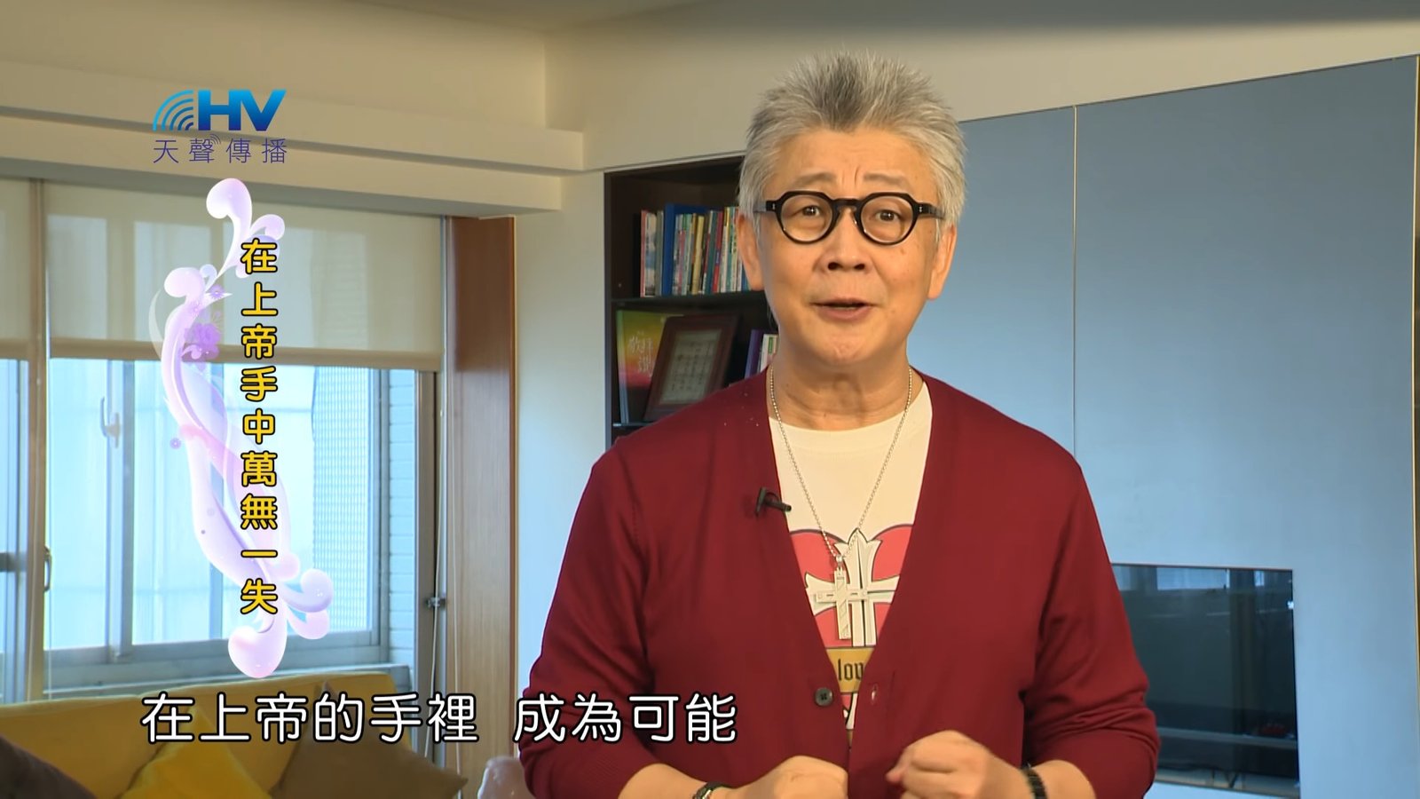 You are currently viewing 20180815恩典365 – 築夢-約瑟 – 恩上加恩 : 在上帝手中萬無一失