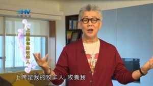 20180816恩典365 – 築夢-約瑟 – 神人關係 : 上帝是你的牧羊人
