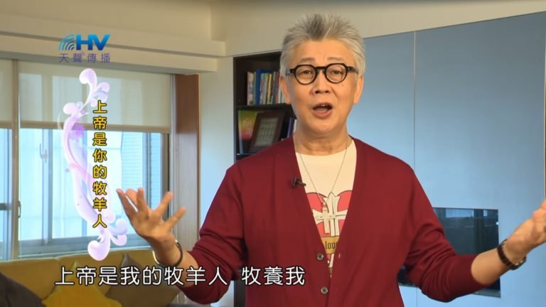 Read more about the article 20180816恩典365 – 築夢-約瑟 – 神人關係 : 上帝是你的牧羊人