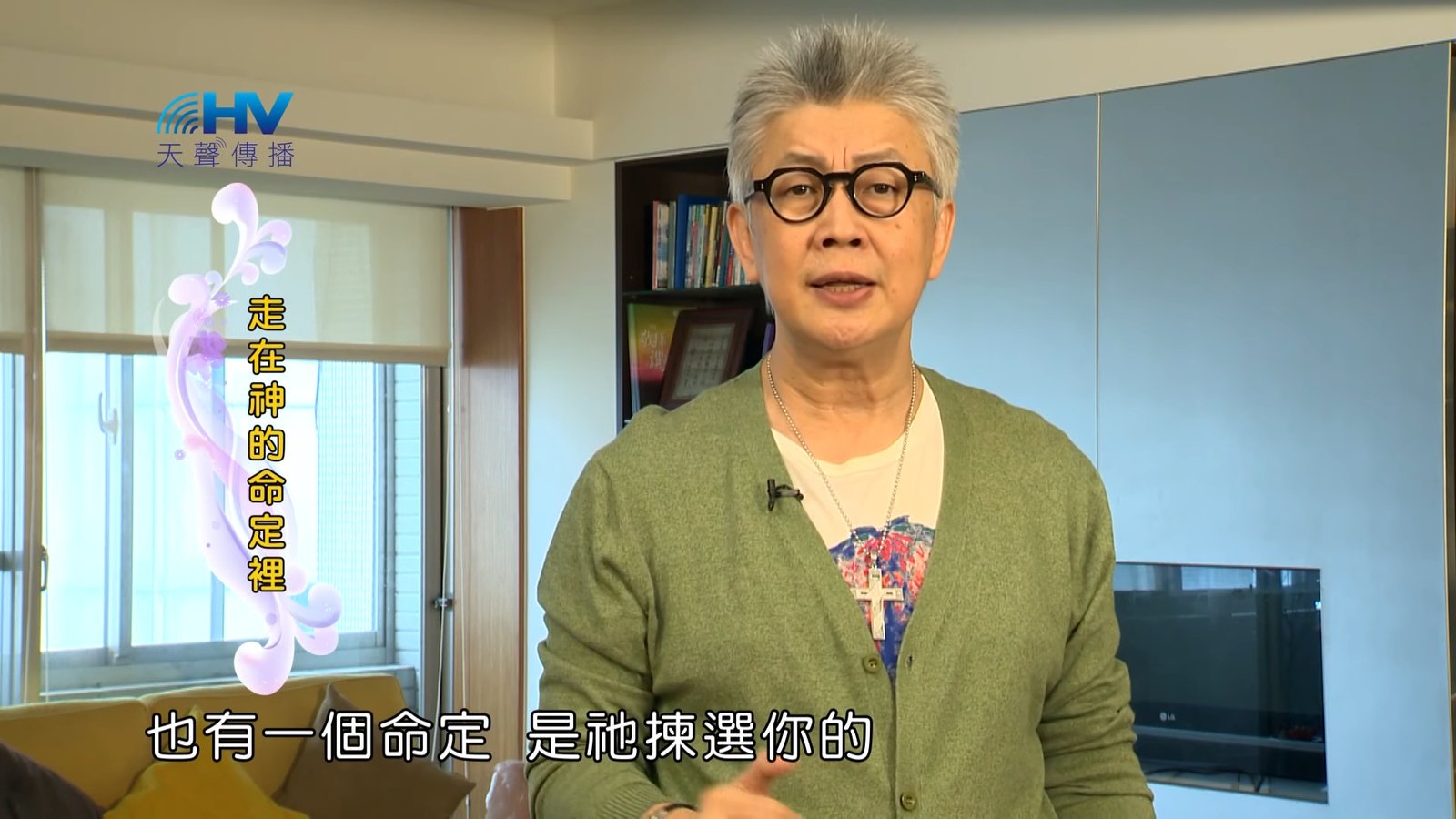 You are currently viewing 20180819恩典365 – 築夢-約瑟 – 失去權柄 : 走在神的命定裡