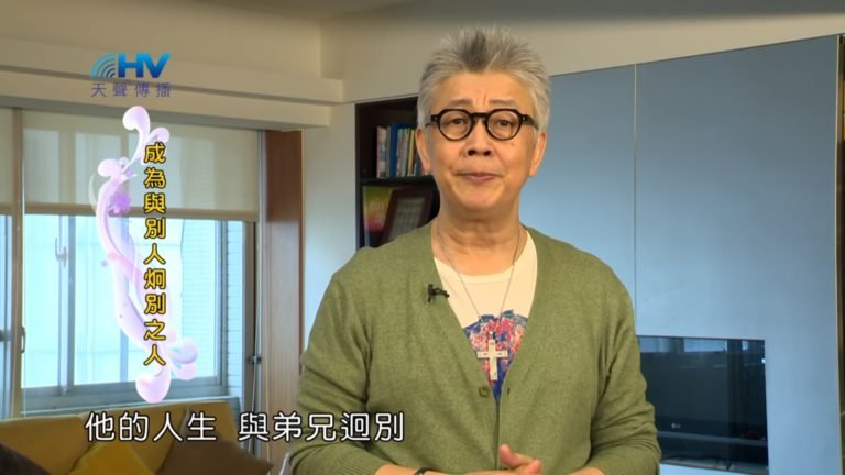 Read more about the article 20180823恩典365 – 築夢-約瑟 – 迥別之人 : 成為與別人迥別之人