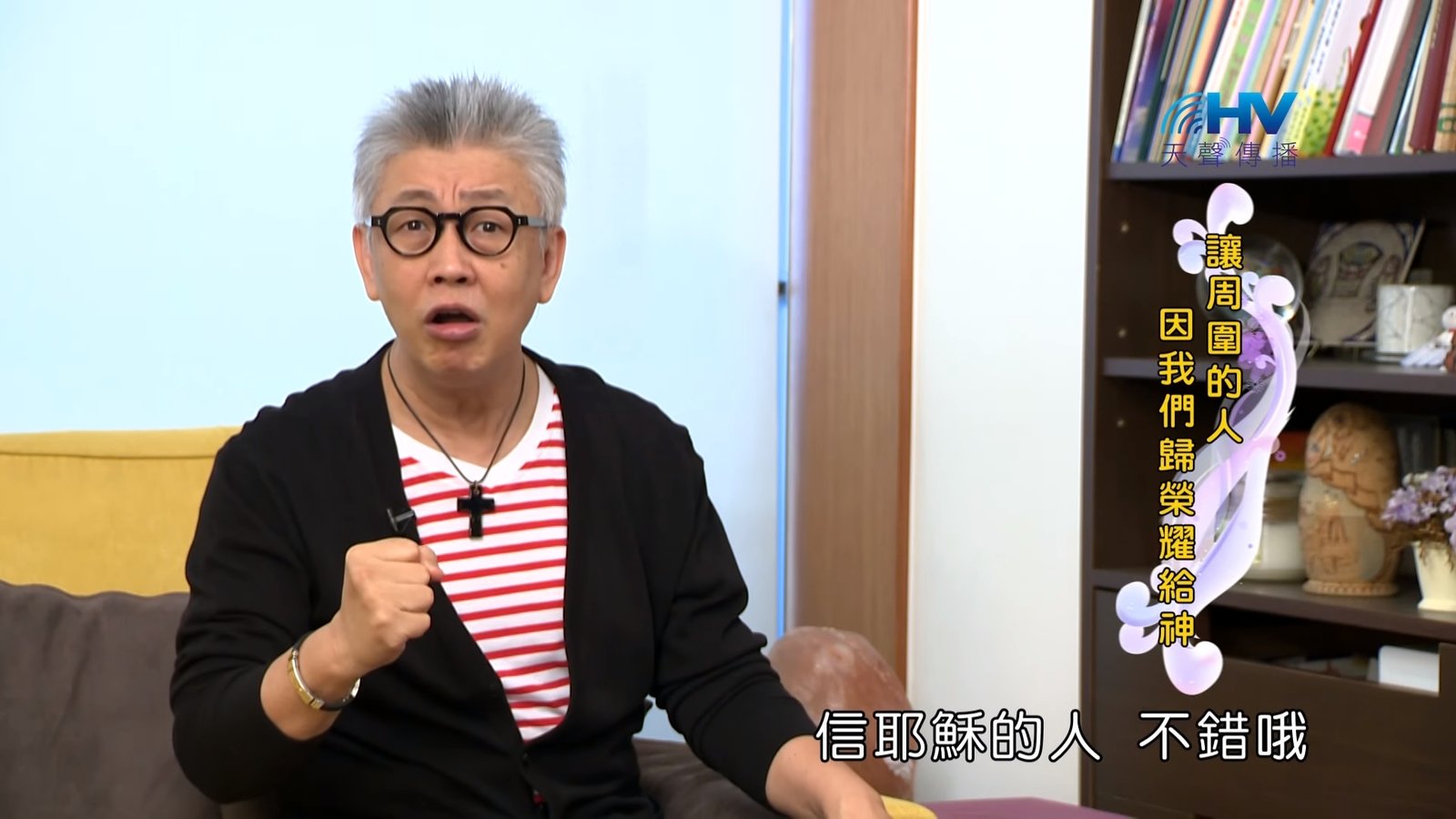 You are currently viewing 20180830恩典365 – 說話的藝術 – 成為榮耀神的人 : 讓周圍的人 因我們歸榮耀給神