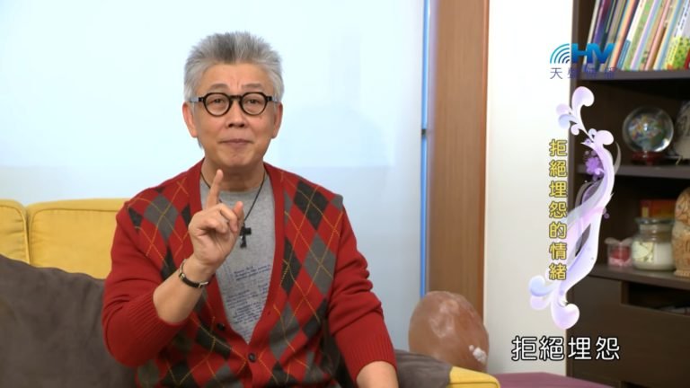 Read more about the article 20180905恩典365 – 說話的藝術 – 拒絕埋怨 : 拒絕埋怨的情緒