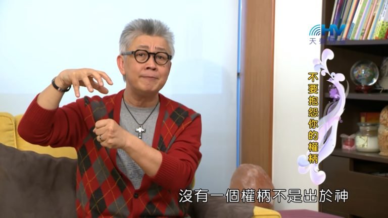 Read more about the article 20180906恩典365 – 說話的藝術 – 埋怨是挑戰神 : 不要抱怨你的權柄