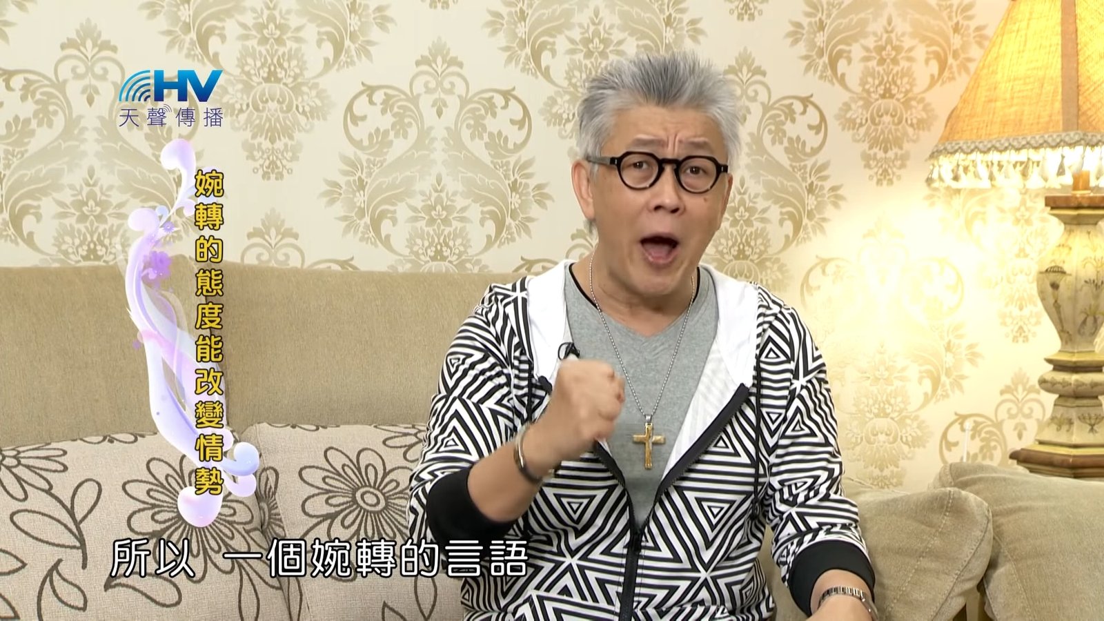 You are currently viewing 20180919恩典365 – 說話的藝術 – 話語的力量 : 婉轉的態度能改變情勢