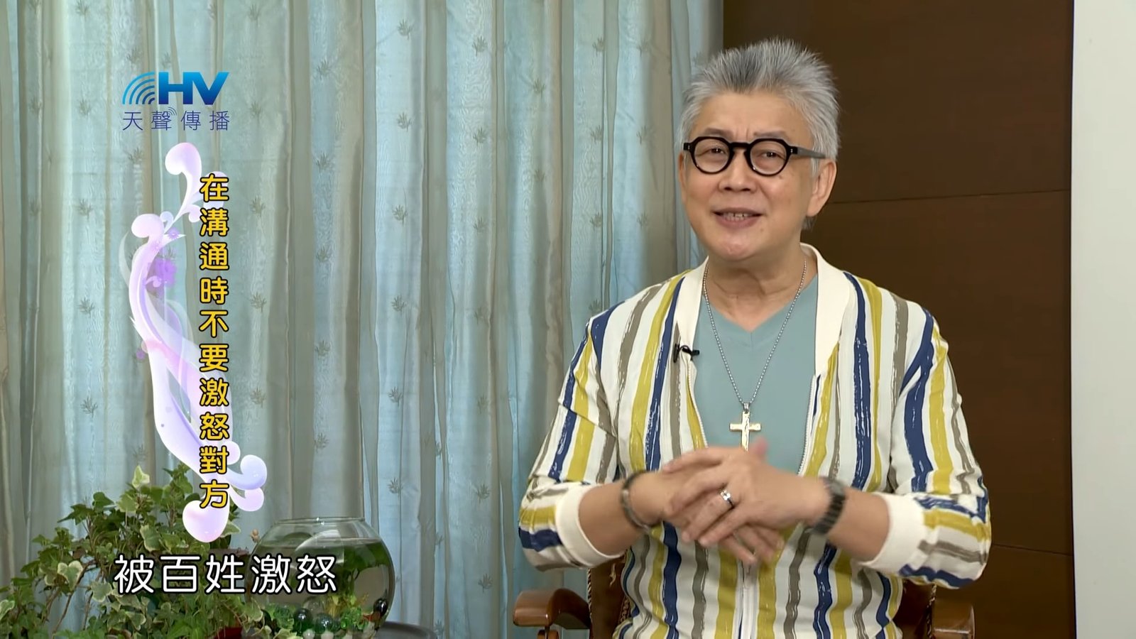 You are currently viewing 20180925恩典365 – 說話的藝術 – 小心被激怒 : 在溝通時不要激怒對方