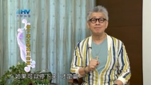 20180926恩典365 – 說話的藝術 – 三思而言：停下來才是真正的贏