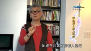20181004恩典365 – 說話的藝術 – 看別人的好 : 看見別人身上的好