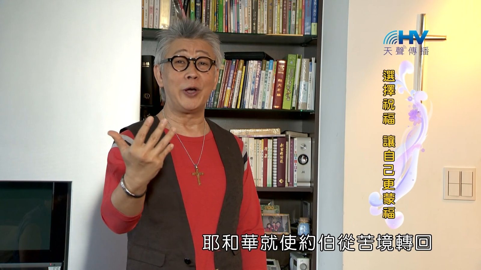 You are currently viewing 20181006恩典365 – 說話的藝術 – 不以惡報惡 : 選擇祝福 讓自己更蒙福