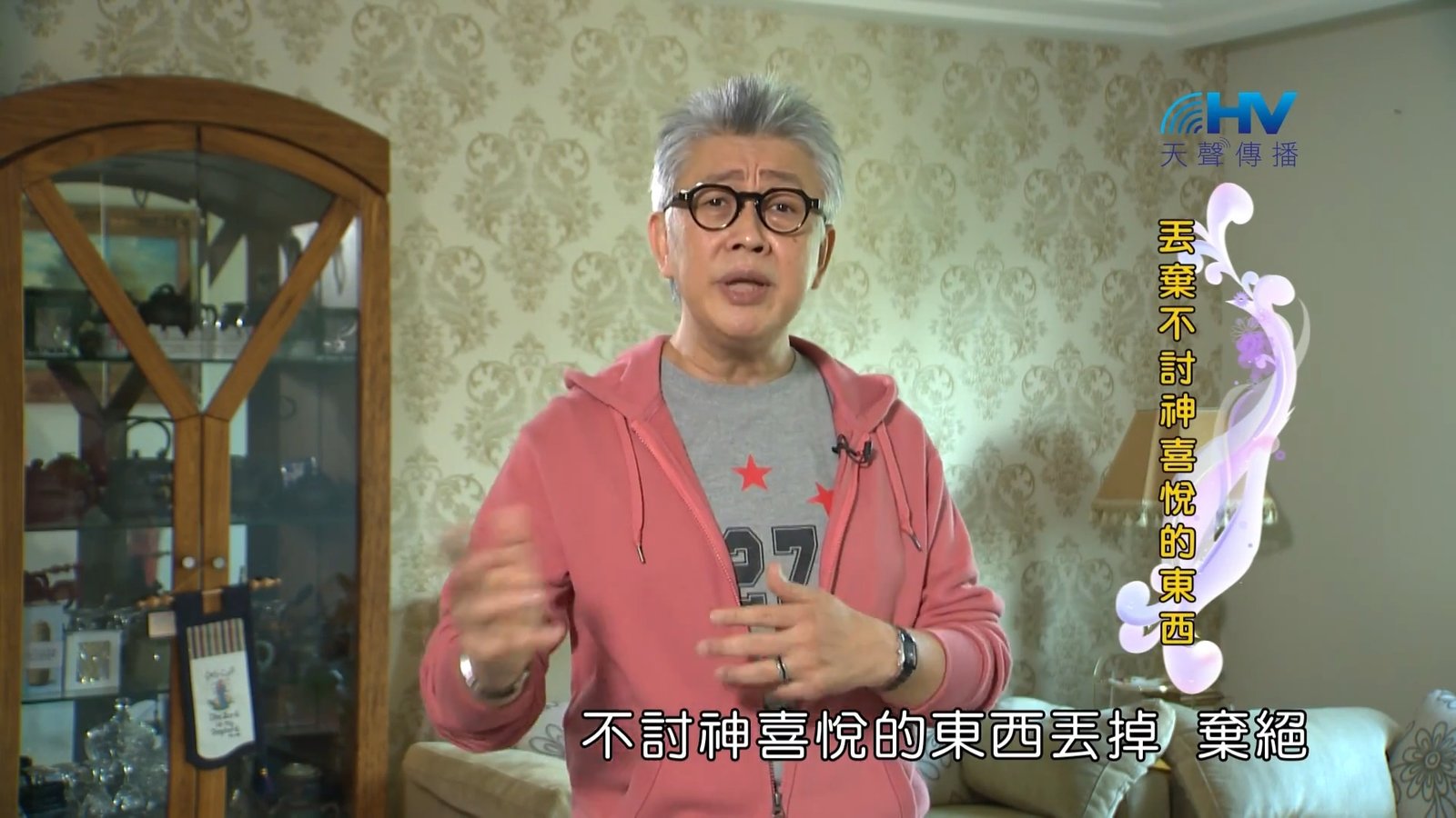 You are currently viewing 20181023恩典365 – 說話的藝術 – 拒絕謊言 : 丟棄不討神喜悅的東西