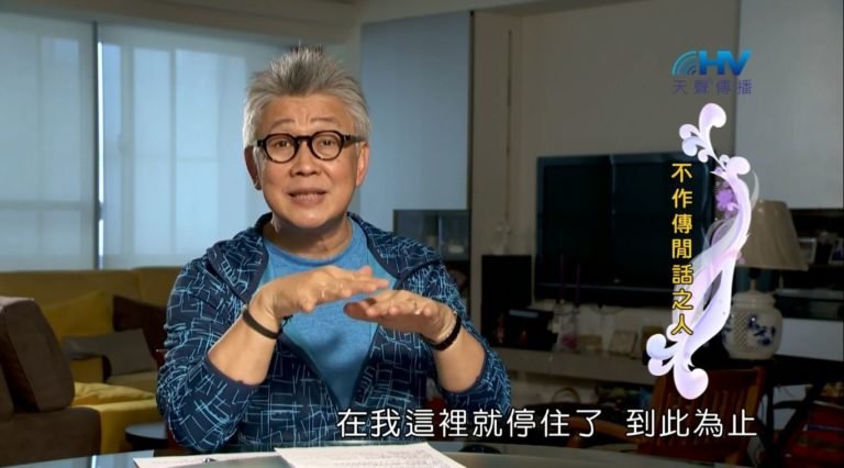 Read more about the article 20181031恩典365 – 說話的藝術 – 拒絕傳舌 : 不作傳閒話之人