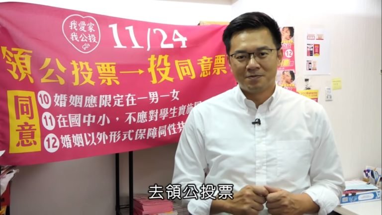 Read more about the article 20181123 愛家公投倒數第二天-游信義總召與眾牧者的呼籲