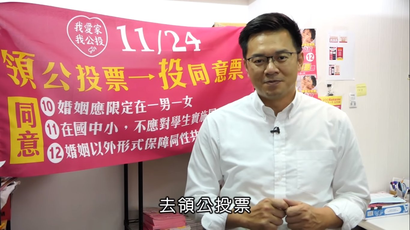 You are currently viewing 20181123 愛家公投倒數第二天-游信義總召與眾牧者的呼籲