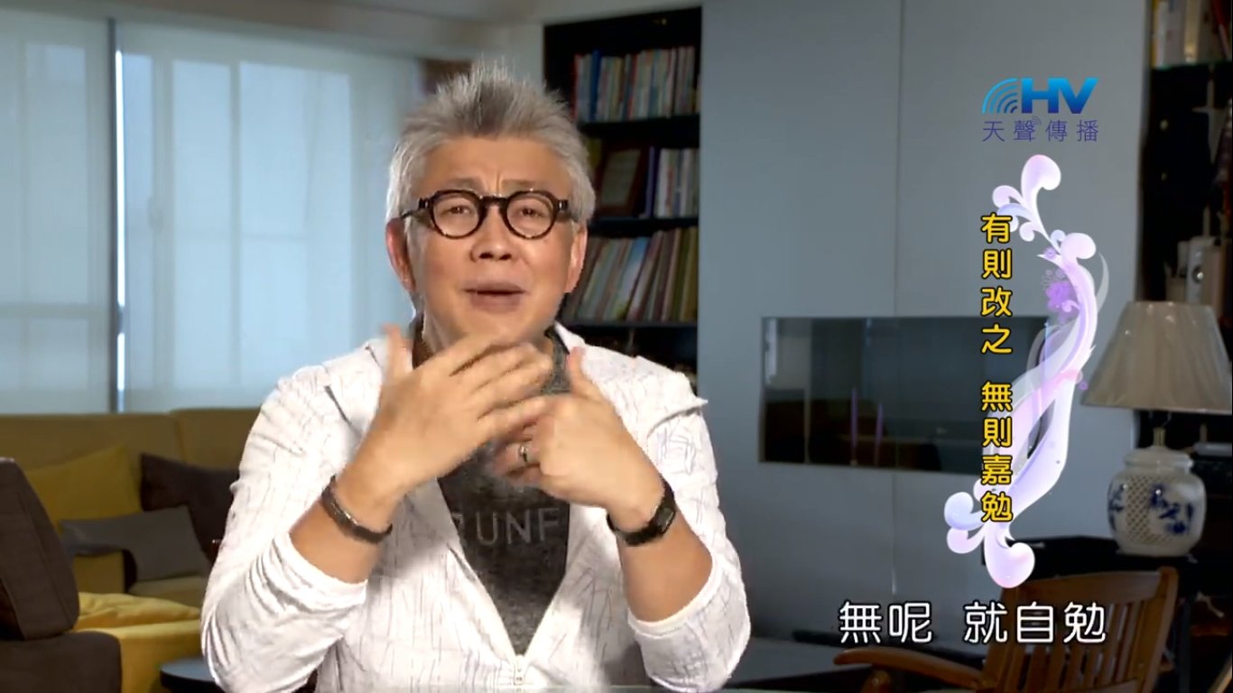 You are currently viewing 20181104恩典365 – 說話的藝術 – 要止息紛爭 : 有則改之 無則嘉勉