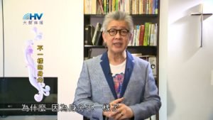 20181108恩典365 – 說話的藝術 – 拒絕輕浮的話 : 不一樣的身分