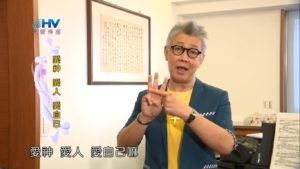 20181123恩典365 – 說話的藝術 – 因為愛神 : 愛神 愛人 愛自己