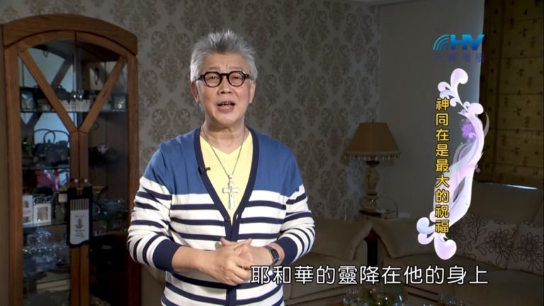 Read more about the article 20181206恩典365 – 士師 – 俄陀聶2.神的同在 : 神同在是最大的祝福