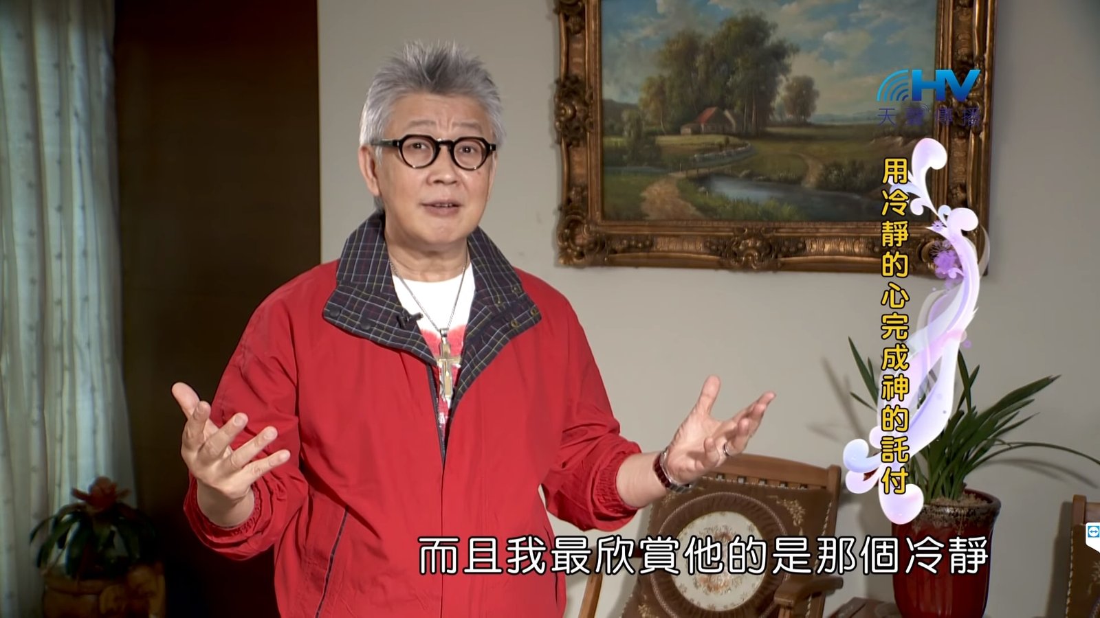 You are currently viewing 20181209恩典365 – 士師 – 以笏 3.行事風格 : 用冷靜的心完成神的託付