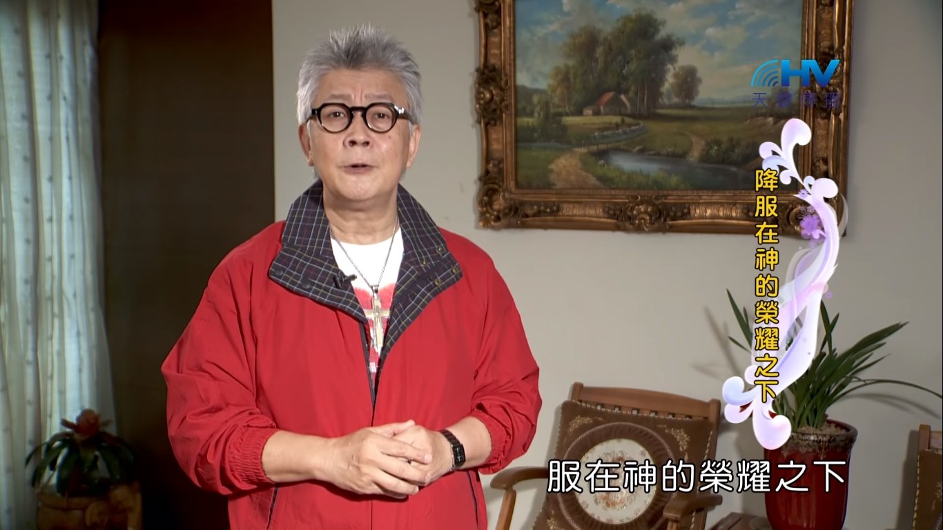 You are currently viewing 20181211恩典365 – 士師 – 以笏 5.高舉主名 : 降服在神的榮耀之下