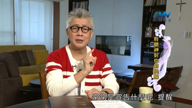 Read more about the article 20181226恩典365 – 士師 – 基甸 3.宣告主旨 : 聆聽神對你的提醒